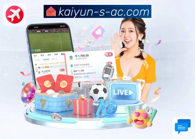 开云APP提升体育直播观看流畅度