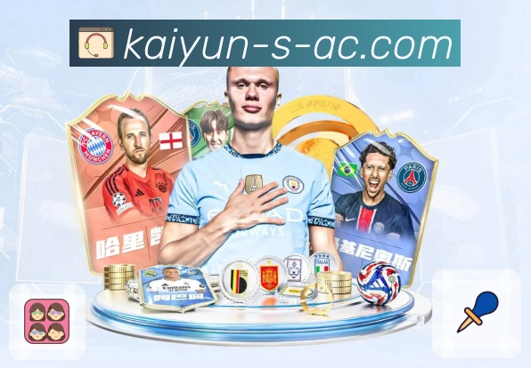 开云· 不让精彩断线。